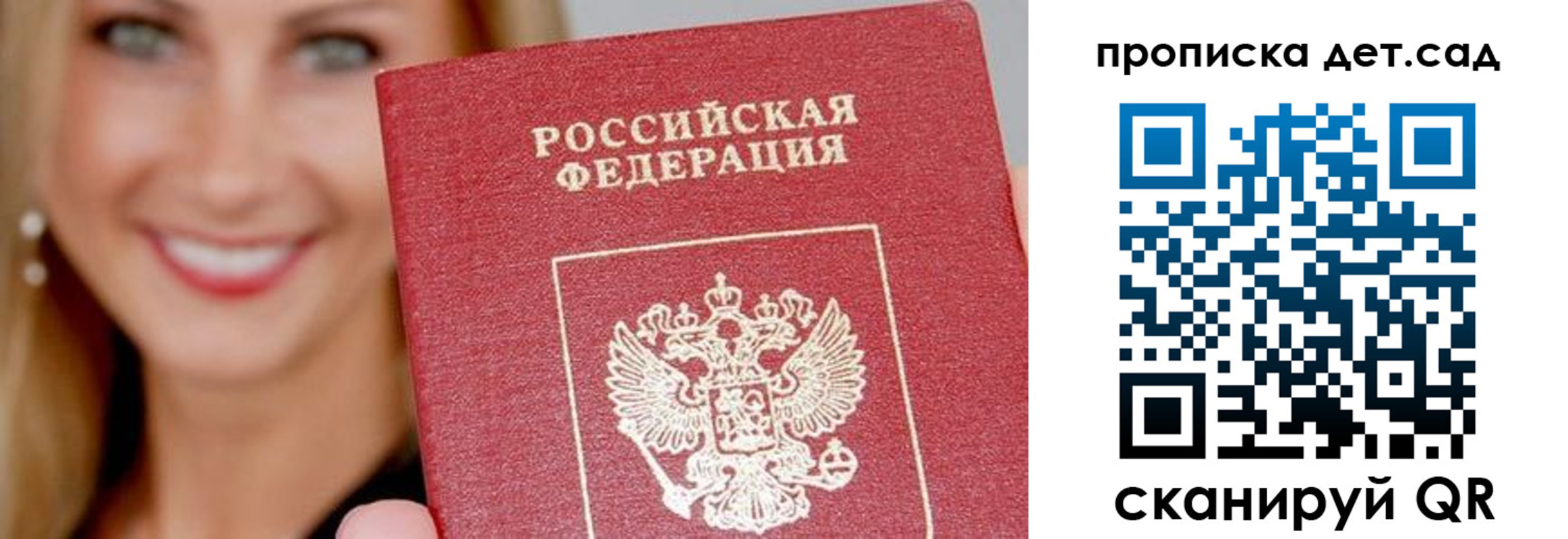 прописка паспорт в Кисловодске