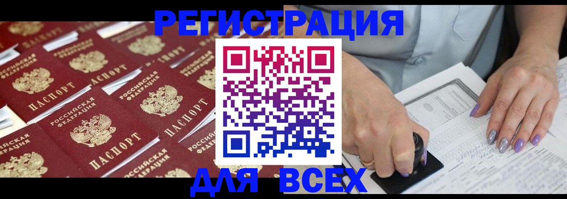 временная регистрация в квартире в Кисловодске