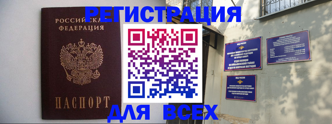 прописка для военкомата в Кисловодске