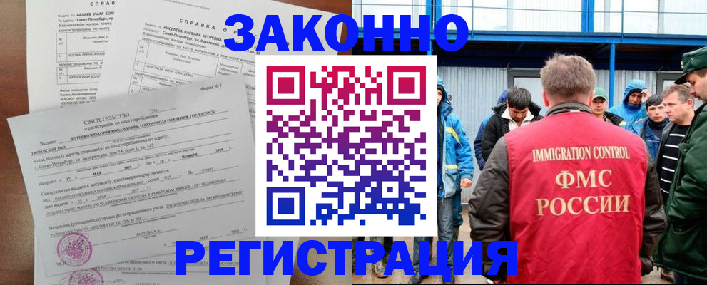 временная регистрация в квартире в Кисловодске