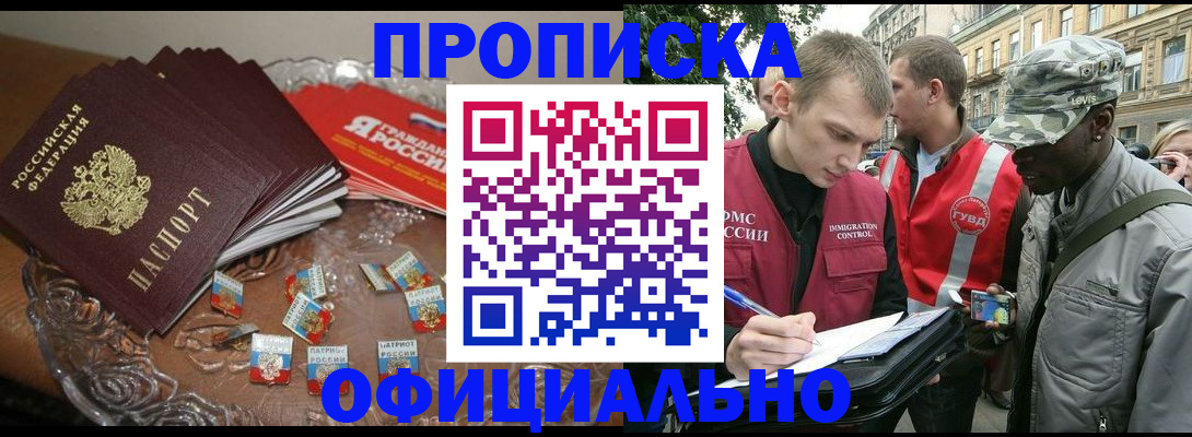 временная регистрация адрес в Кисловодске
