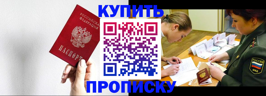 прописка для военкомата в Кисловодске