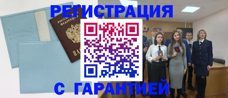 прописка законно в Кисловодске