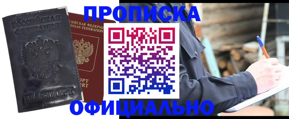 прописка иностранных граждан в Кисловодске