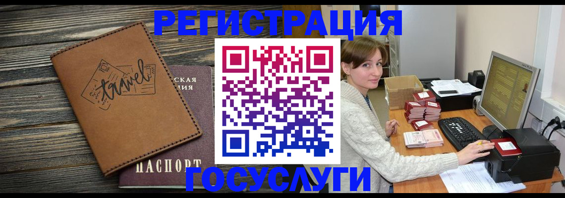 прописка ребенка в Кисловодске